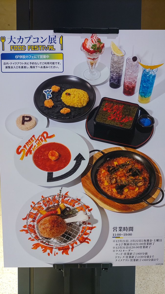 展示見終わったからカプコンカフェでお食事✨😋🍴💕 ダンテのいちご