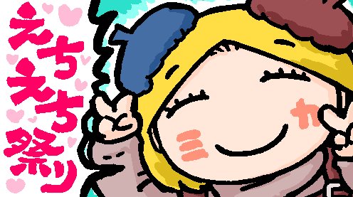 🔞18禁のお知らせ🔞
『【無料&割引】ナンバーナインえちえち祭り 
理性を捨てろ。煩悩解放!あなたの欲望を叶えるウィンターセール 』
・・・が開催中です!!
開催期間:12月24日〜1月12日 
https://t.co/AOUXbh420J

めしミカ作品
https://t.co/JQCIdigfmf
よかったらど～～ぞ♪ 