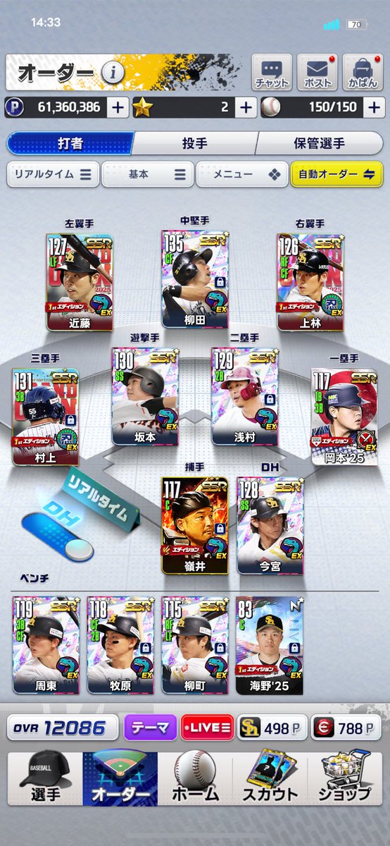 O2Vmr's tweet photo. 配布された1stエディション限界突破誰に使うか迷ってます もし自分だったらこの選手に使うとかあれば教えて欲しいです！！
#プロ野球ライジング #プロライ #プロ野球RISING https://t.co/rwEvcx9JRC