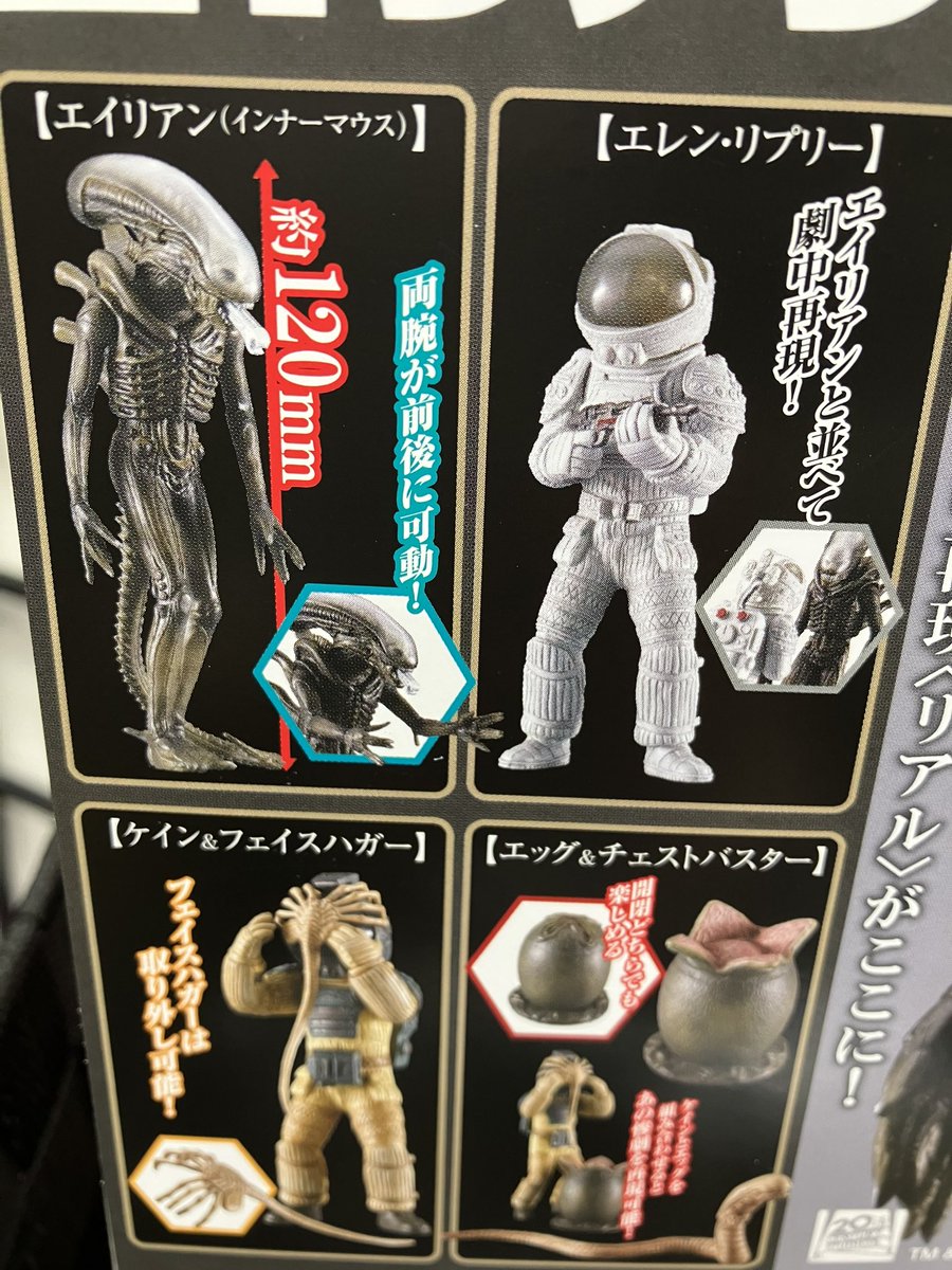 エイリアン チェストバスター 母胎 貫通 フィギュア エイリアン チェストバスター 母胎 貫通 フィギュア エイリアン