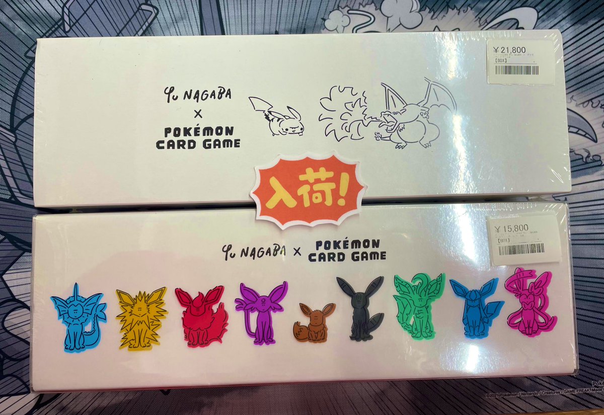 イーブイズスペシャルBOX 未開封 ◾️ポケカ未開封BOX入荷情報◾️ ▶︎スペシャルBOX（YU NAGABA