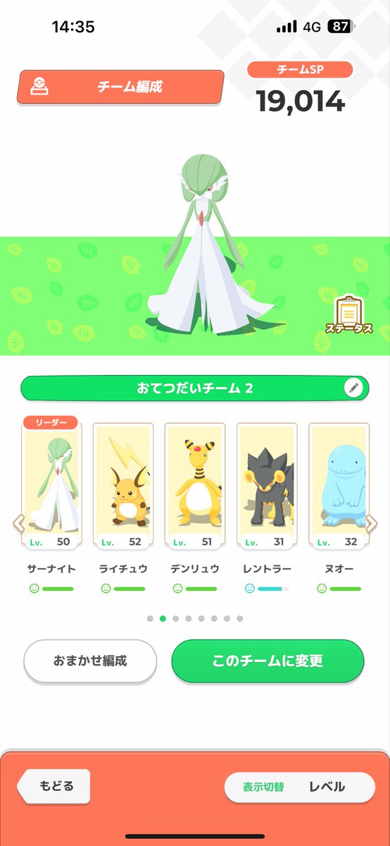napch4p's tweet photo. #イブの夜もポケモンと
イブの夜はこのポケモンと眠ります😴✨ 

「今夜いっしょに眠るポケモン」の画像を貼って投稿してね！

@PokemonSleepApp
#ポケスリ #ポケモンスリープ https://t.co/b5YzraCukU