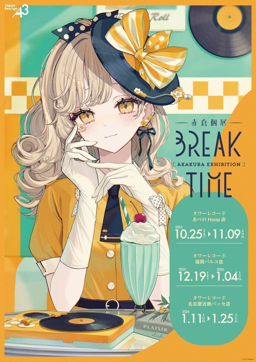 赤倉🧸初画集「Ludique」発売中 (@akakura1341) / Highlights / X