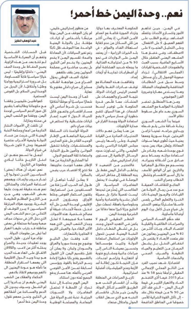 في اليمن.. حين تدلهم الأمور وتتسارع الأحداث وتتعقّد المشاهد، يرتفع الطلب على الفهم العميق، لا على الانفعال، وعلى التحليل المتجرد لا على الاصطفاف. وفي خضمّ هذا المشهد اليمني المتفجّر خلال الأسابيع الماضية، بسبب العبث والطموحات الشخصية لقيادات (المجلس الانتقالي)، تزداد صعوبة الوصول