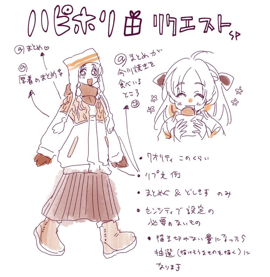【ゆる企画】🎁ゆるイラリク募集🎁
みなさまハッピーホリデー🎅
ホリデーシーズンの間、仕事の合間にのんびりやります
こちらのpostにリプで応募できます
🎄応募受付日🎄2025/12/24 23:59まで