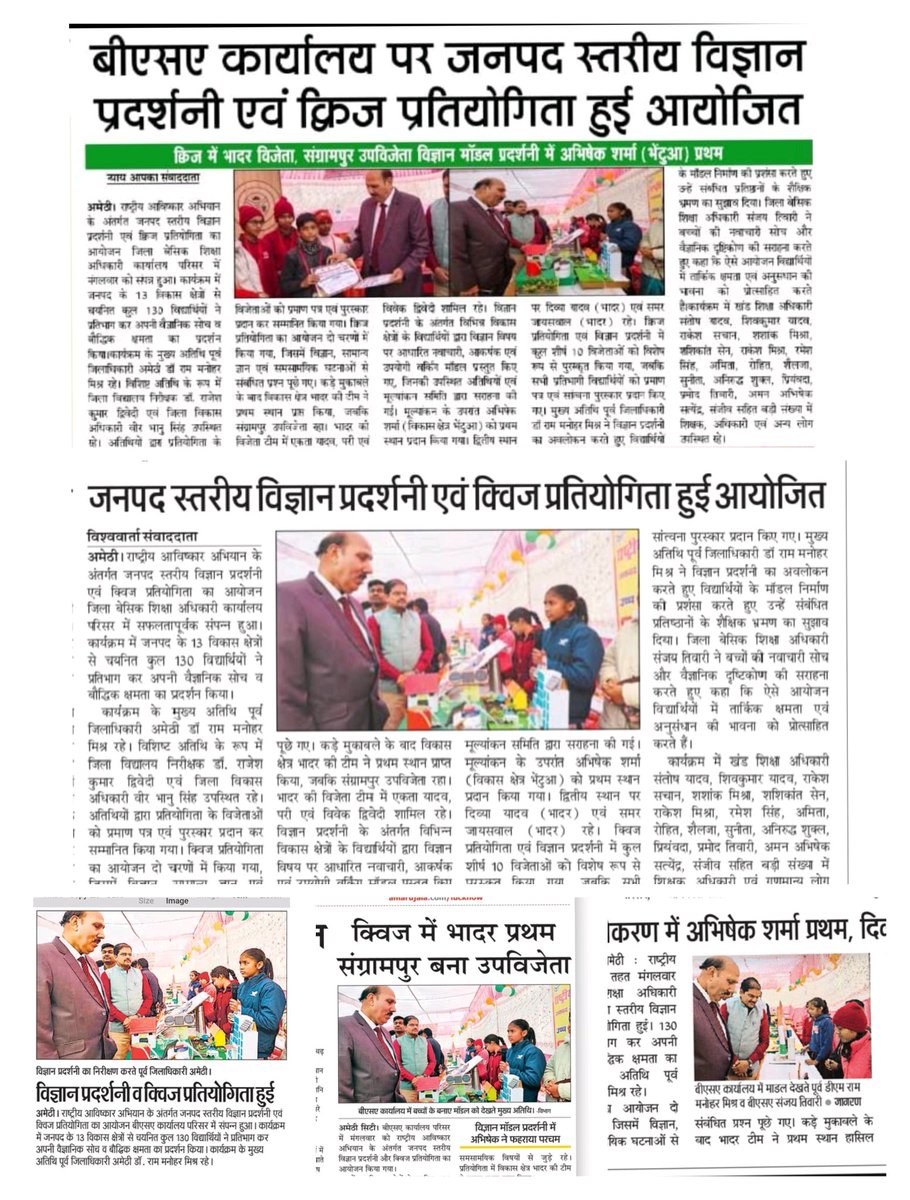 BSA Amethi tweet media