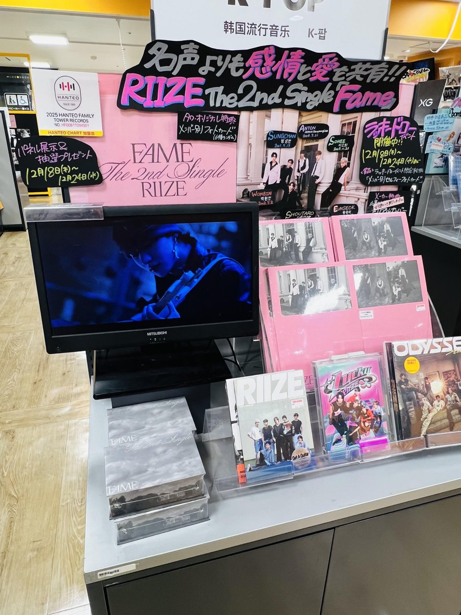 RIIZE 】 🧡🧡ラッキードロー開催中！！🧡🧡 The 2nd Single 『#Fame