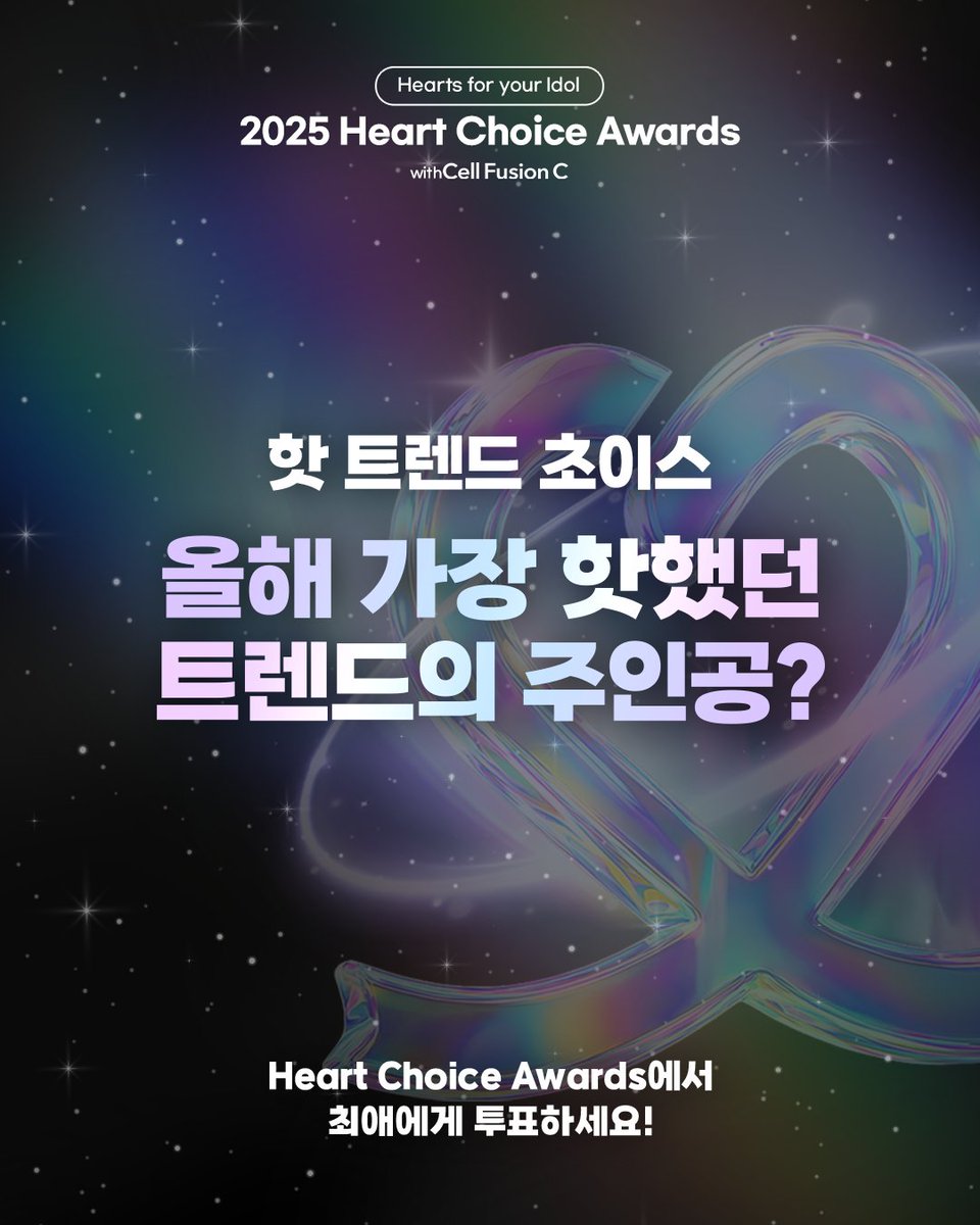 myloveidol_kpop's tweet image. 🔥 올해 유행한 아이돌 챌린지 조회수 정리해봤는데...전 다 알고 있네요😊

🚀 누구 챌린지가 제일 좋았는 멘션달고 
🔄 이 게시글 RT하면 최애 챌린지 다시 유행 할지도...?

🗳️ 177개국 팬들이 지금 올해 최고 유행 챌린 뽑는 중
🔗 bit.ly/4b1couG

#2025HCA #트렌드 #챌린지 #밈 #지성