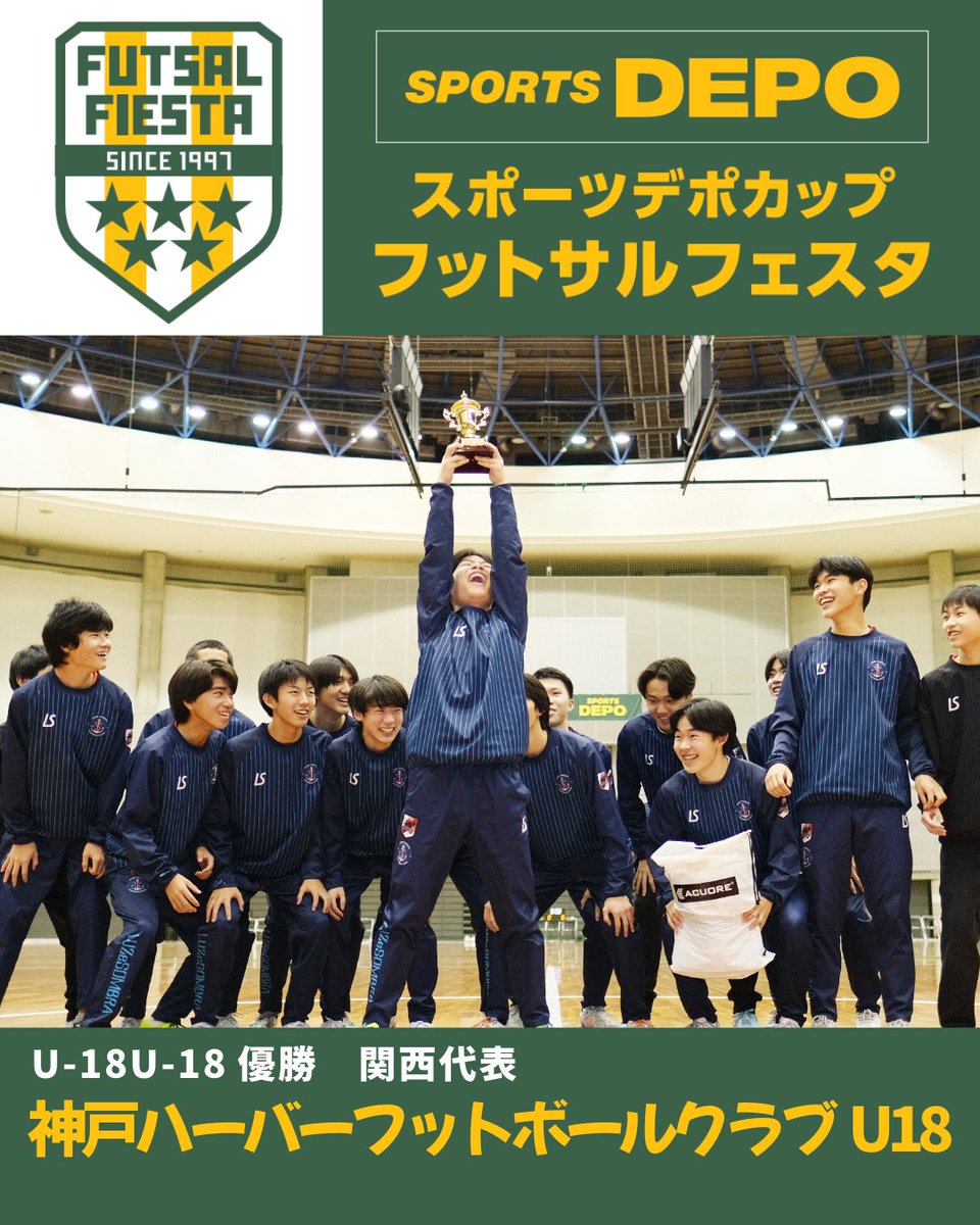 U-18優勝 神戸ハーバーフットサルクラブU18
村田一加
チーム一丸になって優勝できてよかったですが、まだ強くなれると思うので、意識高くやっていきたいです
youtube.com/@futsalfiesta/…
#スポーツデポカップフットサル2025 #スポーツデポカップ #神戸ハーバーフットサルクラブ