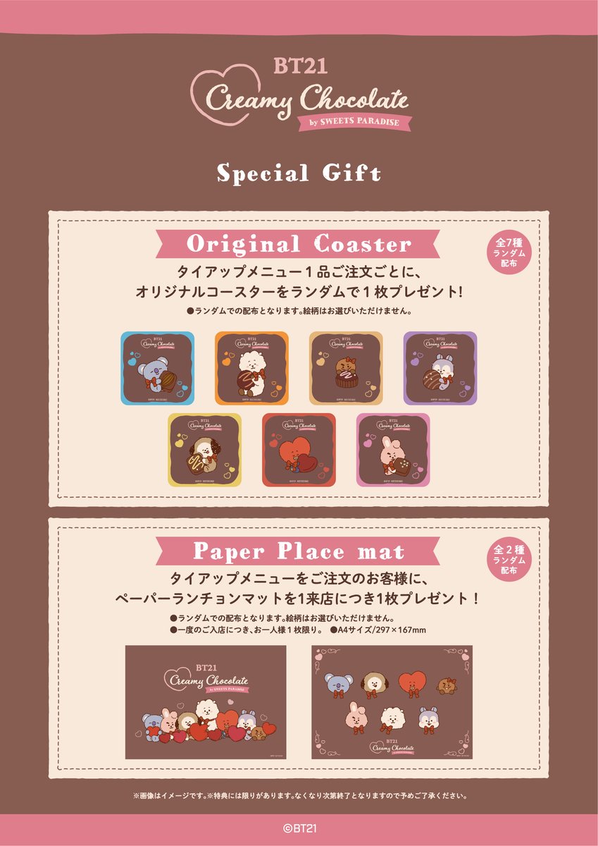 BT21タイアップカフェ第2弾!! メニュー&グッズ情報解禁💓 ＼ 2026年1月