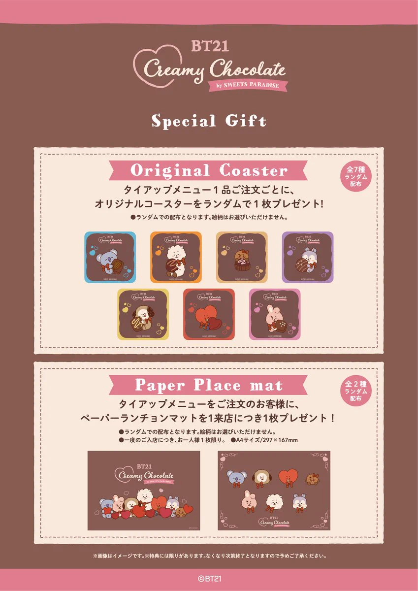 スイーツパラダイスコラボ【公式】 on X: 