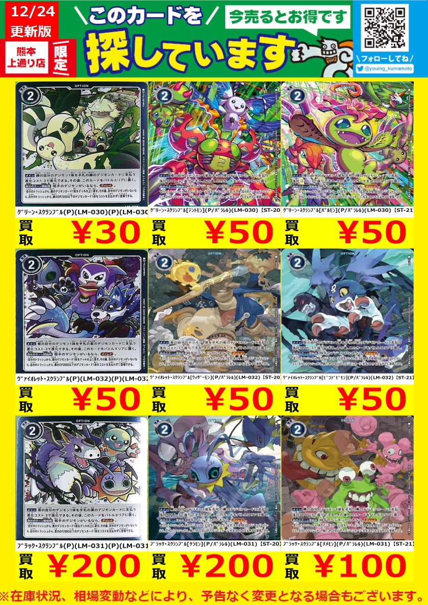 【大特価】モモンガまとめ売り ✨✨大田原店WANTED！✨✨ 🔥ポケカMEGAドリームex買取価格情報🔥 12