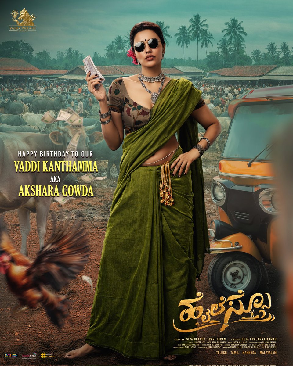 వడ్డీ కాంతమ్మతో మామూలుగా ఉండదు 🔥
In a world ruled by men, she rules the game ❤️‍🔥

Team #HaiLesso wishes the elegantly fierce #AksharaGowda a very Happy Birthday💥

Get ready to meet her as the fearless ‘VADDI KANTHAMMA’ on the big screens soon. 

<a href="/sudheeranand/">Sudigali Sudheer</a> @Iamnatashasingh
