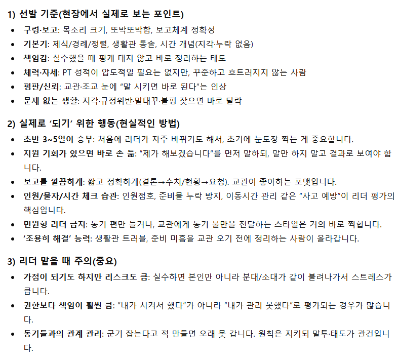 700KJW's tweet image. requirements for company commander trainee

-test of masculinity
-must be physically &amp;amp; mentally healthy not just shouting commands, reporting
-maintaining a good posture
-must be punctual, responsible &amp;amp; well liked by your instructor
&amp;amp; have good relationships with your peers
#정우