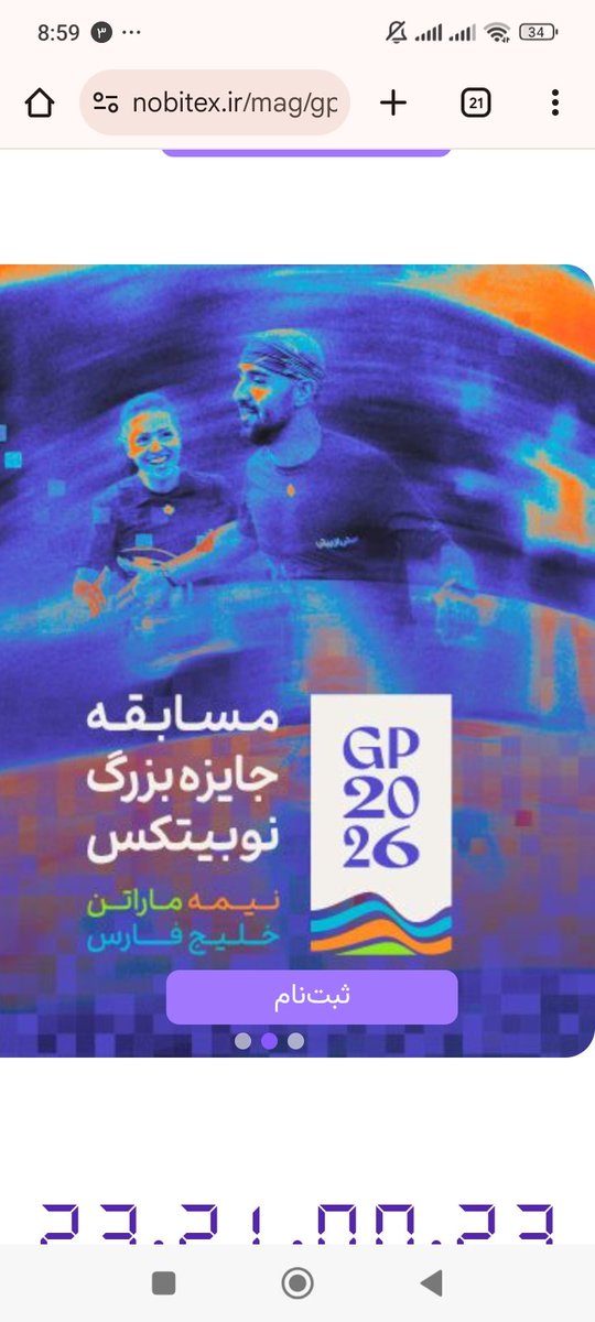 sheij_hamid's tweet photo. مسابقه جایزه بزرگ نوبیتکس در کیش
#هتک_حرمتی دیگر در جمهوری اسلامی ایران خیانت به #شهدا
#لعنت خدا بر مسئولینی که عمدا چشمهای خود را میبندند.
#رئیس_جمهور https://t.co/pb2XpxcwQ4