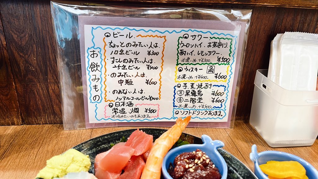 横浜 海鮮食堂いちまるいち
鯨入りの刺身定食美味しかった！
ランチはごはんとお味噌汁おかわりOK
是非夜の営業も行きたい