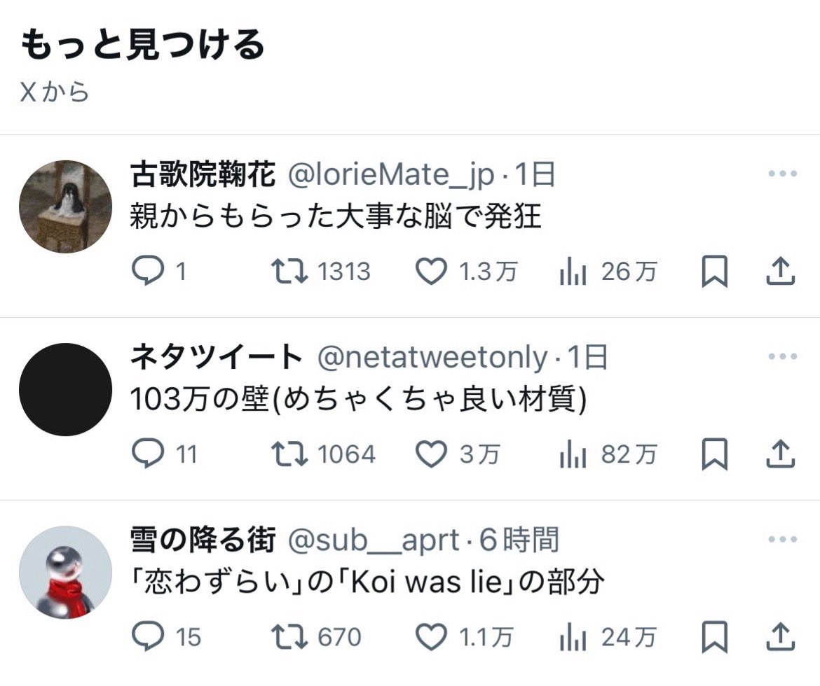 話題の面白ツイート図鑑 tweet media