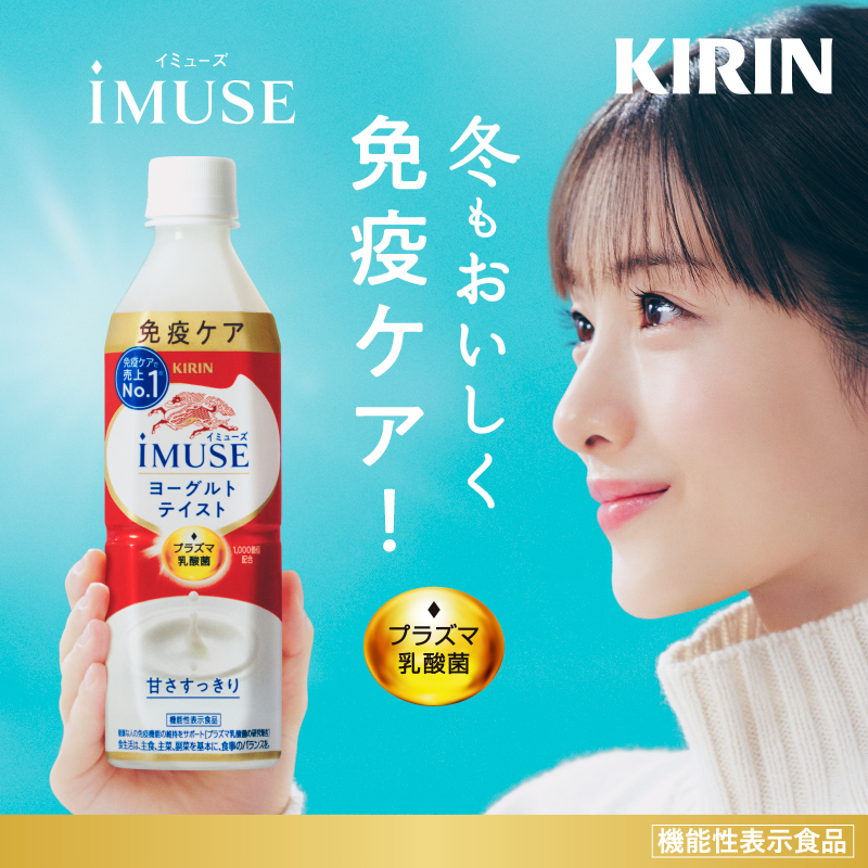 キリン iMUSE 免疫ケア プラズマ乳酸菌 30日分 5袋セット 【公式通販】