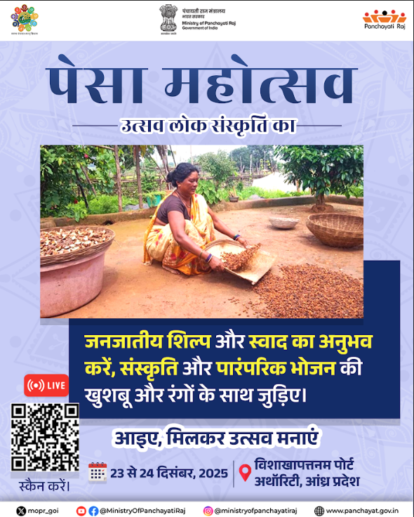 PIB in Chhattisgarh tweet media