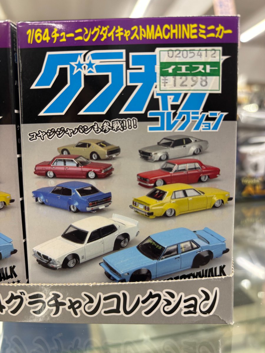 グラチャンコレクション第16弾！ イエストカーショップで販売中🚙