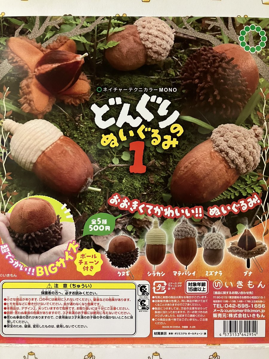 みっちゃん です＊どんぐりとローゼンジ他１ みっちゃん です＊どんぐりとローゼンジ他1 Stream BiYao61 | Listen