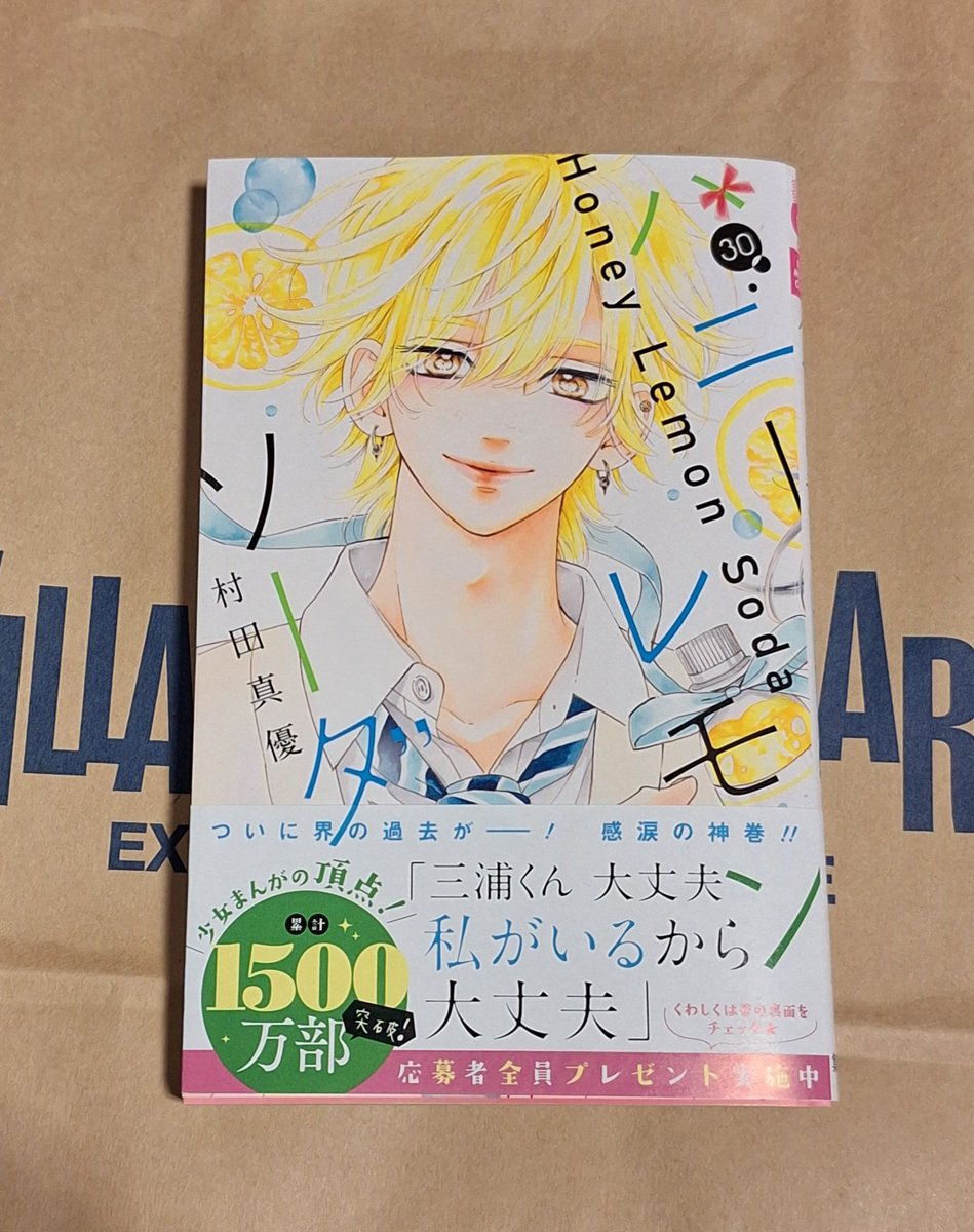 ALP_VV's tweet photo. ✨新刊情報✨

本日も新刊入荷いたしました😃

・ハニーレモンソーダ 30巻
・恋するリップ・ティント 4巻
・お姉ちゃんの翠くん 10巻
・枕草子を知る事典

以上本日の新刊情報でした！
ご来店お待ちしております！

#新刊情報
#ヴィレヴァン https://t.co/OkcYMMO8vq