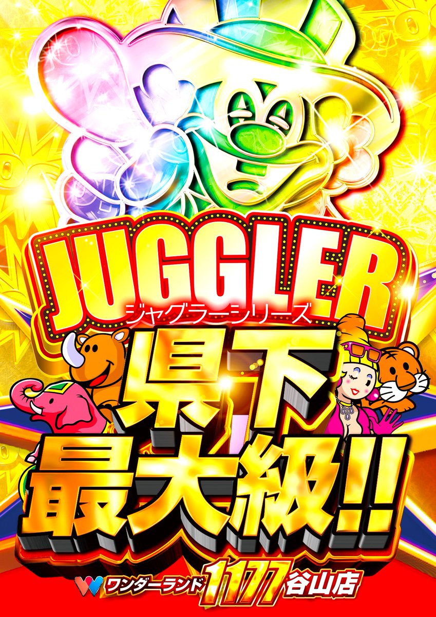 こんばんは！ 🎄明日1⃣2⃣月2⃣5⃣日🎄 1177谷山店朝10時オープンです