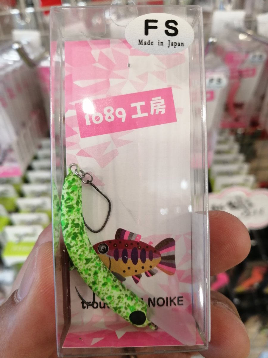 本日の目玉入荷2！！ 1089工房のさかさにょろスリム45FS入荷！！ お