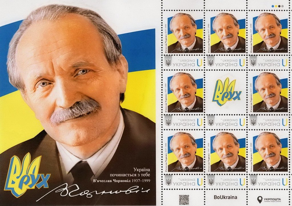 "Якби мене запитали, чи жалкую я про те, як склалося моє життя, про відсиджені 15 років, я б відповів: анітрохи...,  – і якби довелося починати все спочатку та вибирати, я б обрав життя, яке прожив"

В’ячеслав Чорновіл.  🇺🇦

Сьогодні 88 річниця з дня народження. Світла пам'ять...