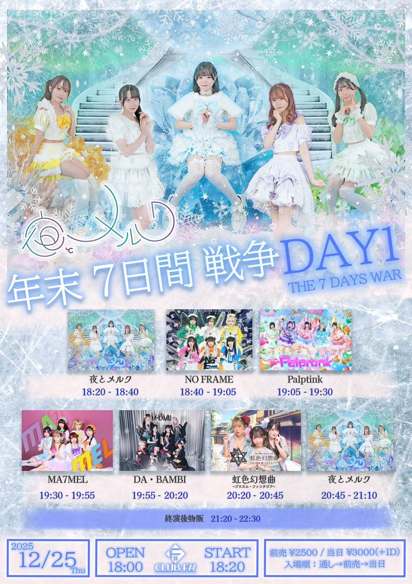 サイン入りブロマイド特典のご予約は 23:30までです૮ . ̫ . ა♡ お