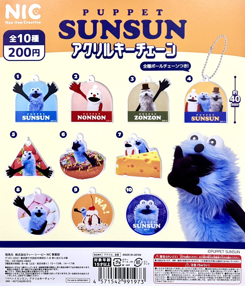 ハドソン　スーパーキャラバン　パスポート　HI-TENキャラBON 非売品 街キャラバン2025名古屋 前日物販詳細 @ 栄ガスホール