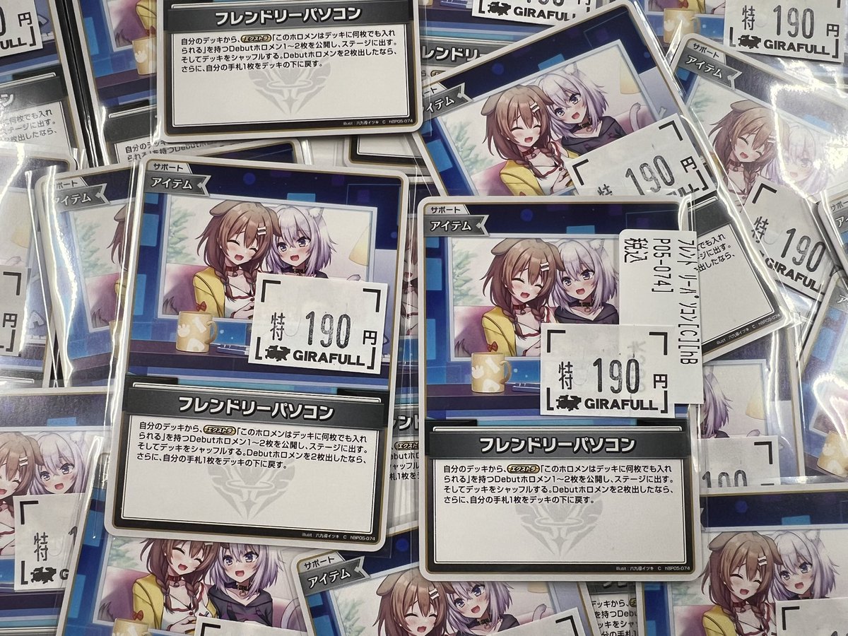 ホロカ #ホロライブカードゲーム フレンドリーパソコン￥190