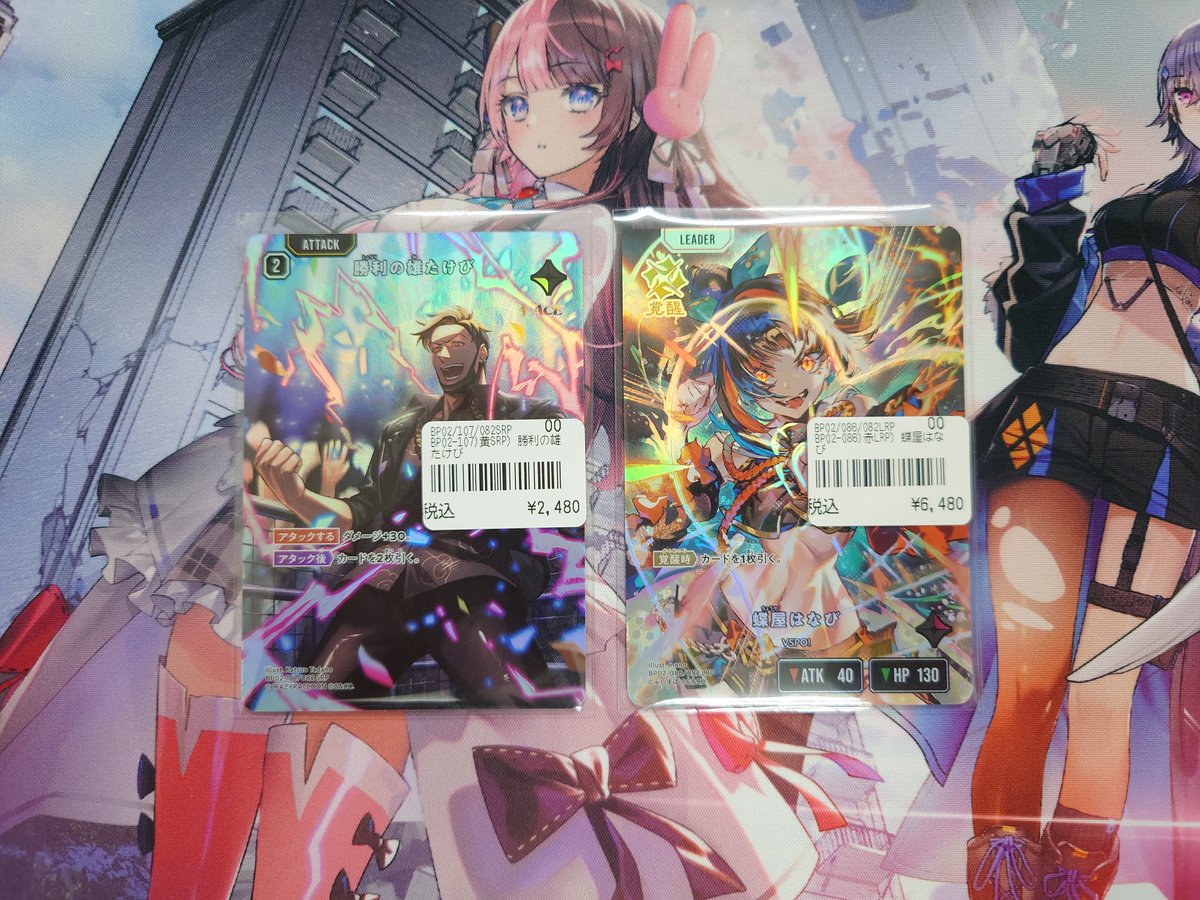 XrossStars 入荷情報】 SRP 勝利の雄たけび LRP 蝶屋はなび 入荷致し