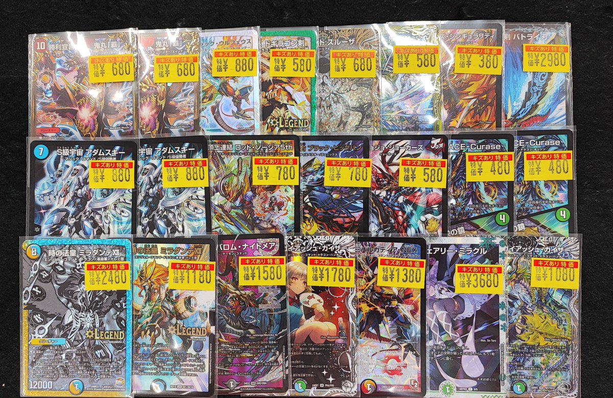 ✨️デュエマ特価更新✨️ 傷アリ特価、入荷しております‼️ 今回は