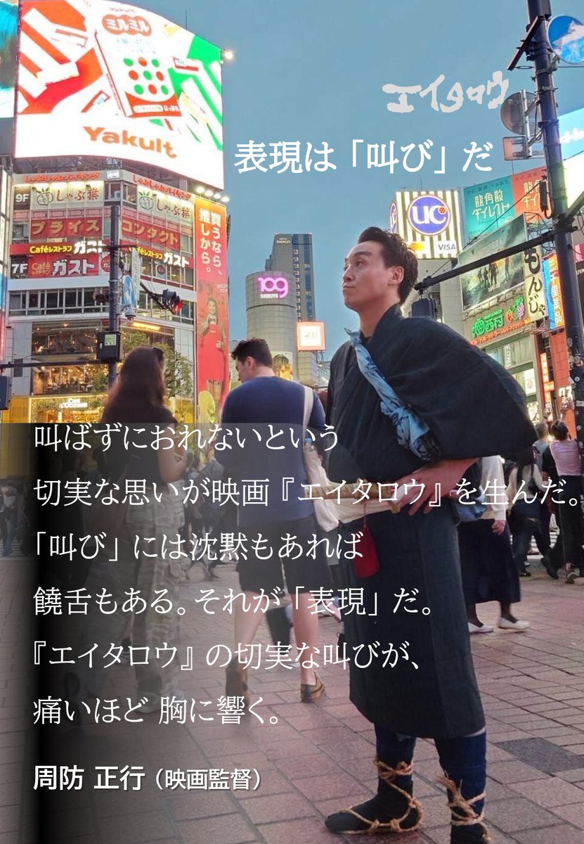 eitaro_movie's tweet image. 熊本「Denkikan」公開明日25㈭迄
「萩ツインシネマ」1/9㈮迄！
#映画エイタロウ にとって今年一番の幸運は
池袋シネマ・ロサ 公開決定そして鹿児島ミッテ10
T・ジョイ博多 シネマ5 宮崎キネマ館で
皆様にお会いできたこと…だから
さらなるお客様に出逢えるよう また頑張ろう
メリークリスマスでごわす