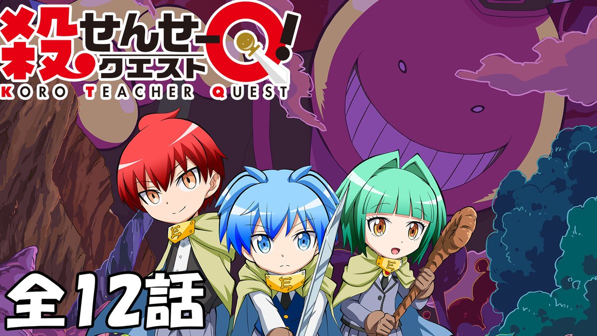 クリスマススペシャル配信！】 アニメ『暗殺教室』を期間限定で配信