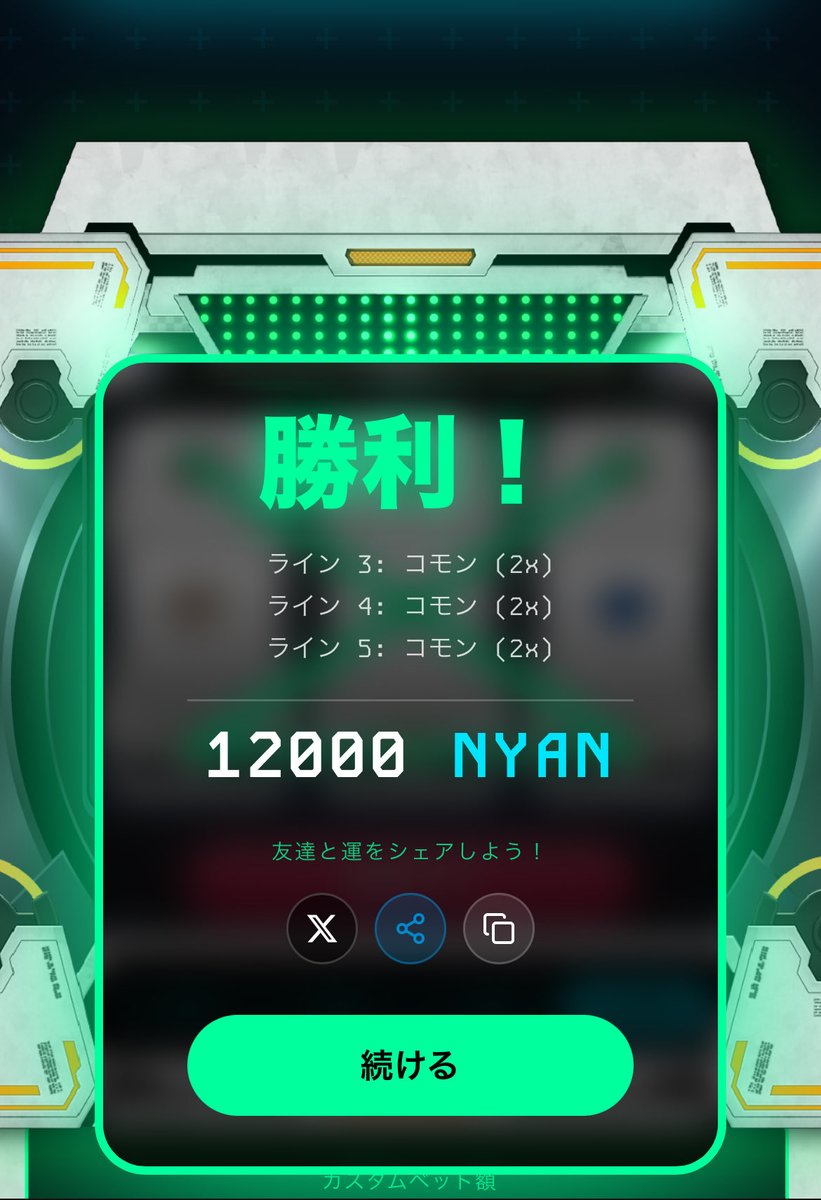 e_links_k's tweet image. ガッチャニャンスロットやってる？
$NYAN がもらえる #ProjectJ  キャンペーンもやってますよ