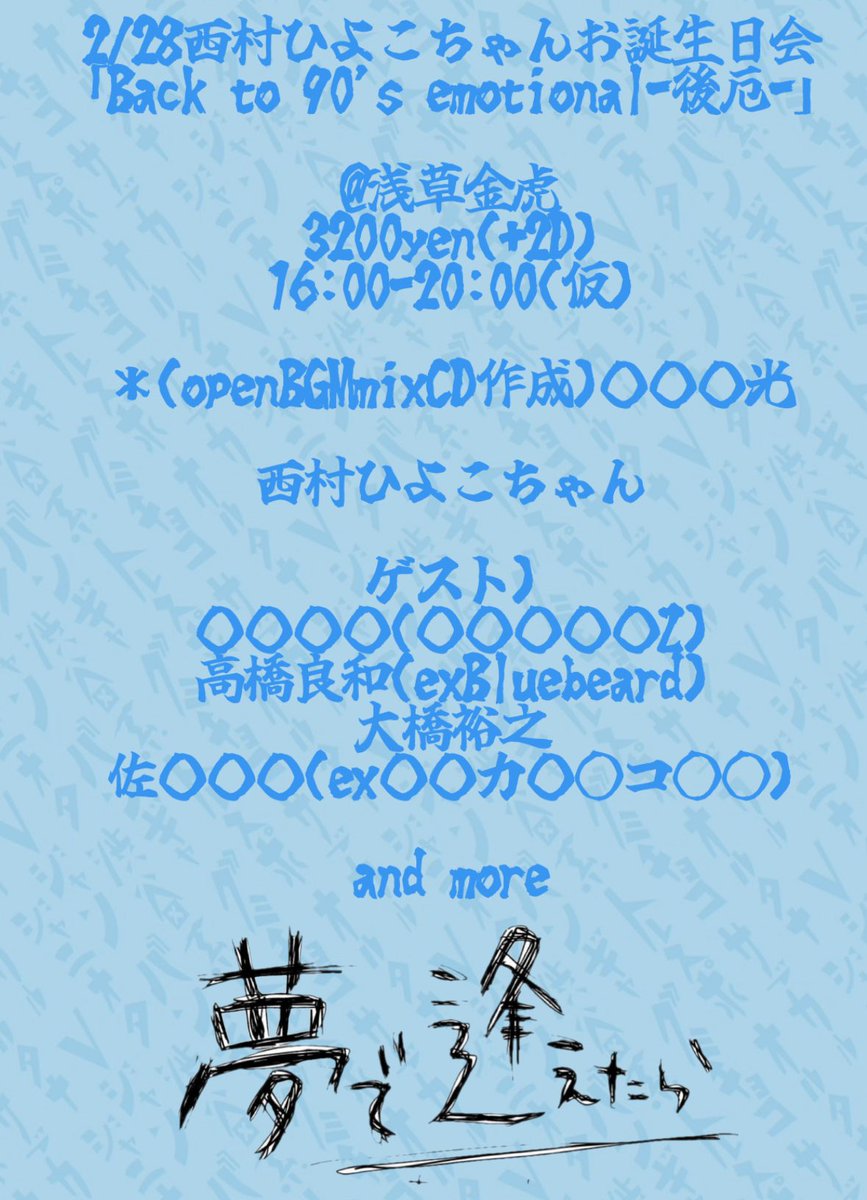 アベプラにでた\"ゆーや\"さんのサイン アベプラにでた