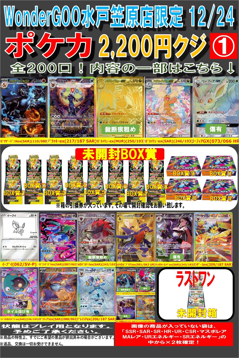 雪見 トレカ まとめ売り 売り切れました。お買い上げありがとうございました。