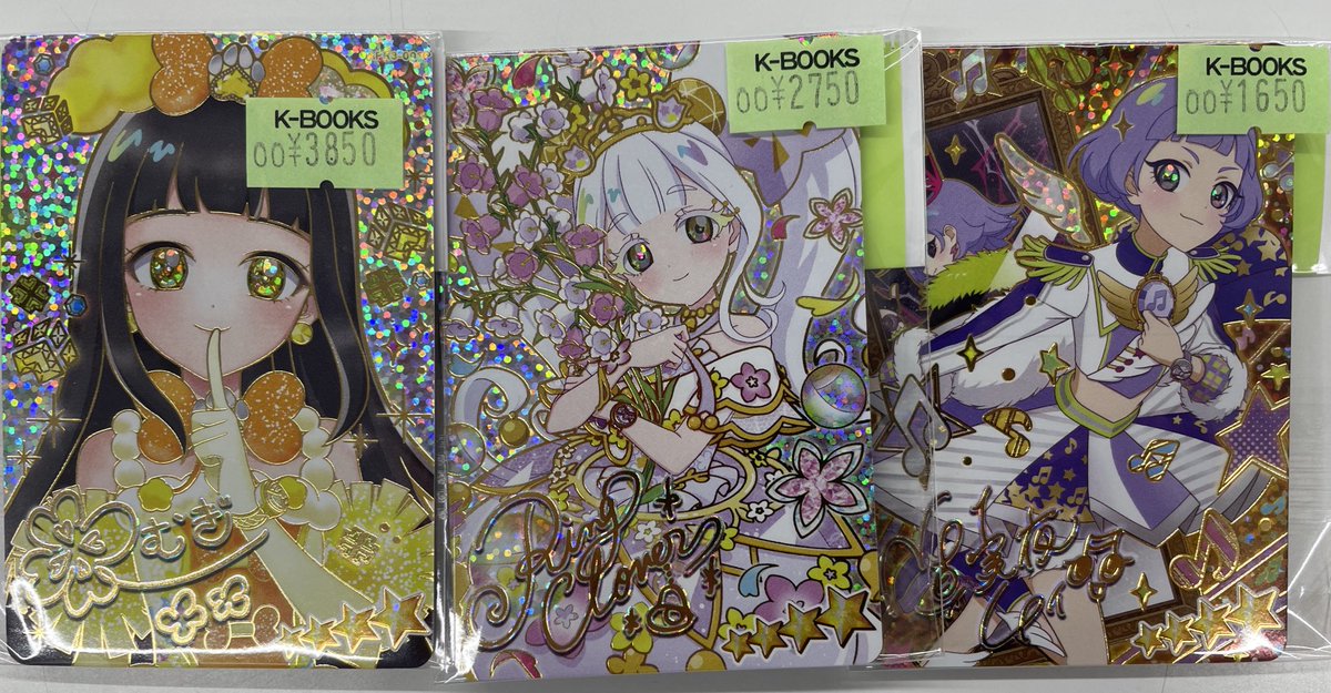 ひみつのアイプリ サイン カード 10枚セット 入荷情報】 ひみつのアイプリ サインカード 入荷しております