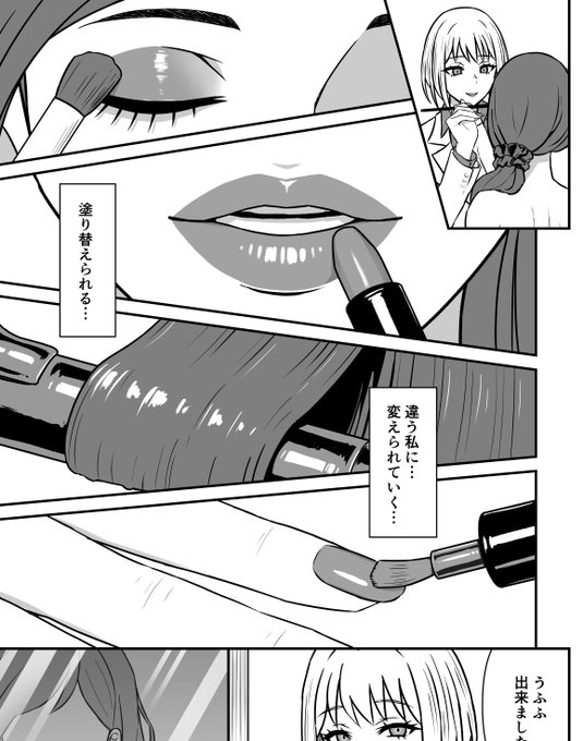 本文まだ終わらないからエロ漫画のエロじゃないシーン載せてお茶を濁しときます。 