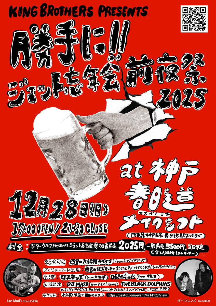 レア♪キングブラザーズ ガレージパンク ギターウルフ レア♪キングブラザーズ ガレージパンク ギターウルフ - メルカリ