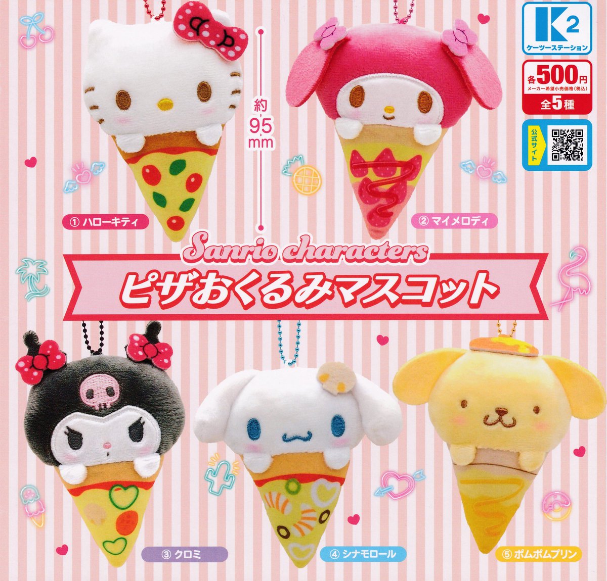 マイメロディ　ぬいぐるみ　ポシェット ⭐️ 新商品入荷情報 ⭐ ⁡ 『ｻﾝﾘｵ ﾏｲﾒﾛﾃﾞｨぬいぐるみﾎﾟｼｪｯﾄ』 ⁡ 皆様の