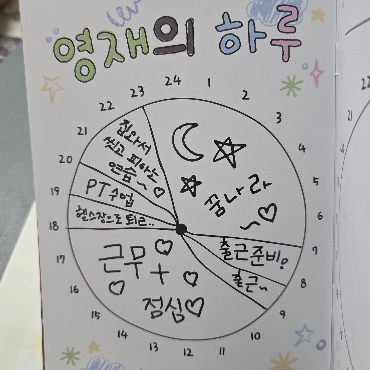 got7_twinkling's tweet image. 인터뷰북에 최영재 혼자 미남에 왕자에 귀염둥이 다하고 있어서 넘길때마다 미쳤나봐(p) 하는중ㅠㅜㅜㅠ 아니 그리고 생활계획표 진짜 귀여워 죽겠다고ㅠㅜㅜㅠㅜㅠ 근데 영재야... 생활계획표대로 진행되고있니....?ㅋㅋㅋㅋㅋㅋ

#영재 #YOUNGJAE @ChoiArs_YJ