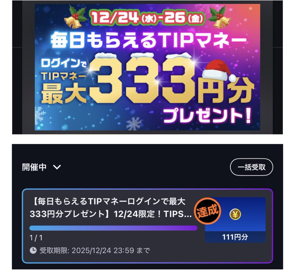 しえな@ポイ活＋お得好き (@shiena_otoku) / Posts / X