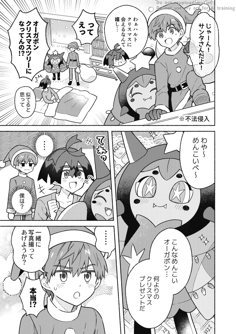 ハルスグ 幸せならオッケーです🎄 
