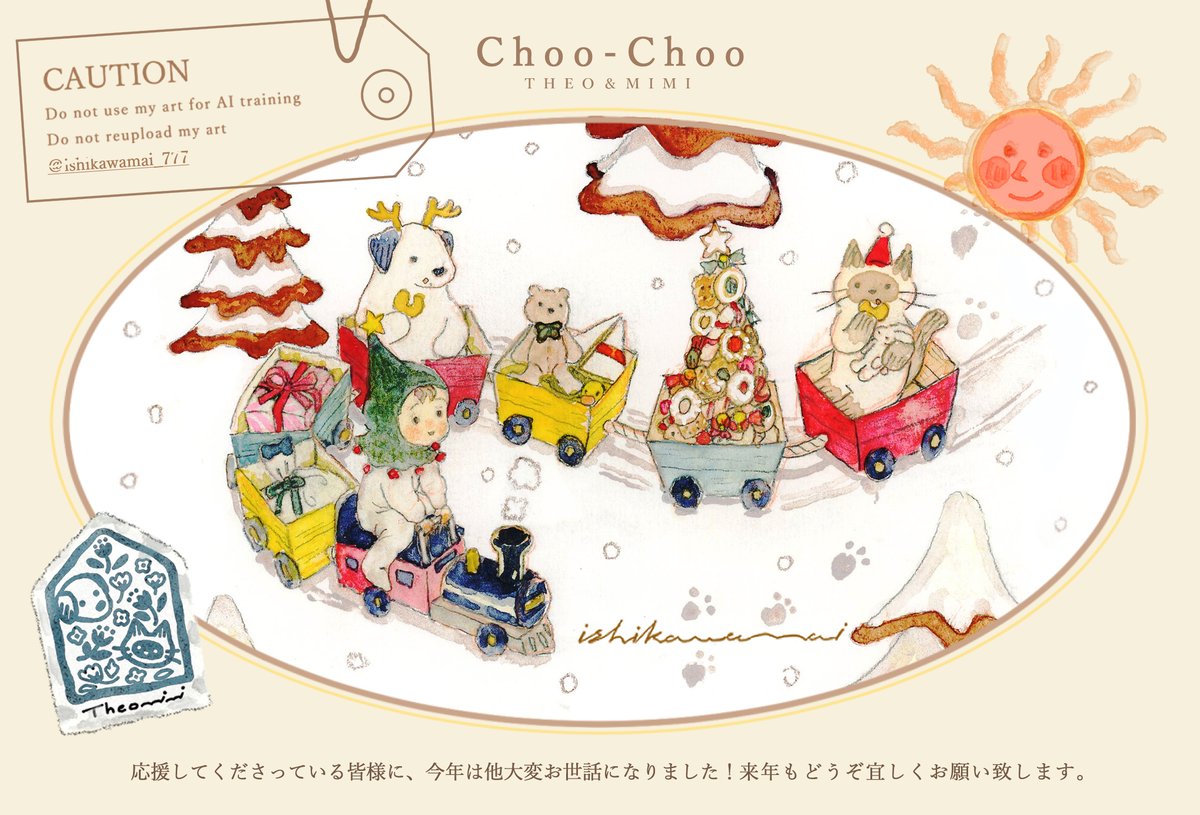 ❄️✨🚂🎁🎁🎁🎄🐾🐶🐱✨❄️
#テオとミミ #HappyHolidays