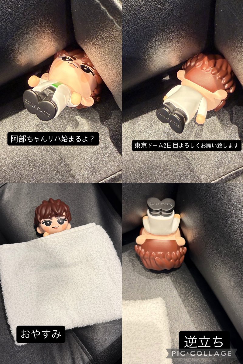 阿部亮平 渡辺翔太グッズ(説明の部分必ず読んでください) 阿部ちゃんのソフビで1人遊びながらストーリー更新する渡辺もおもろい