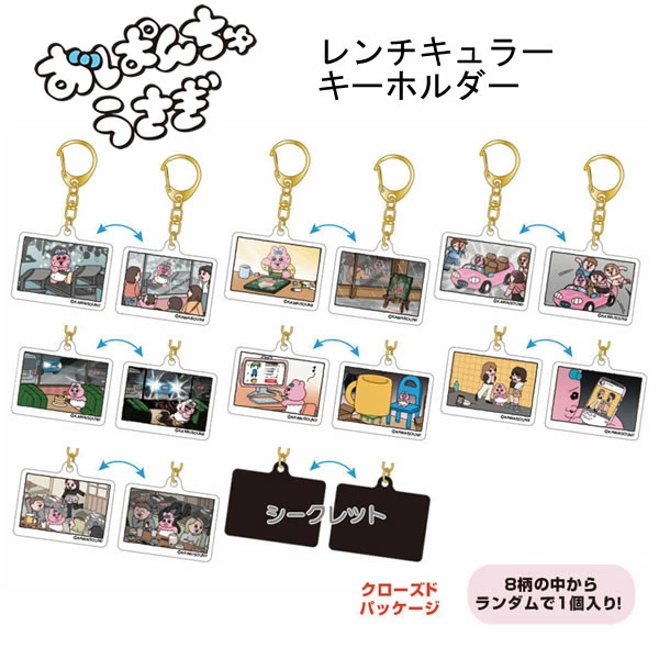 おぱんちゅうさぎ グッズ案内 (@opanchu_usagi_g) / Posts / X