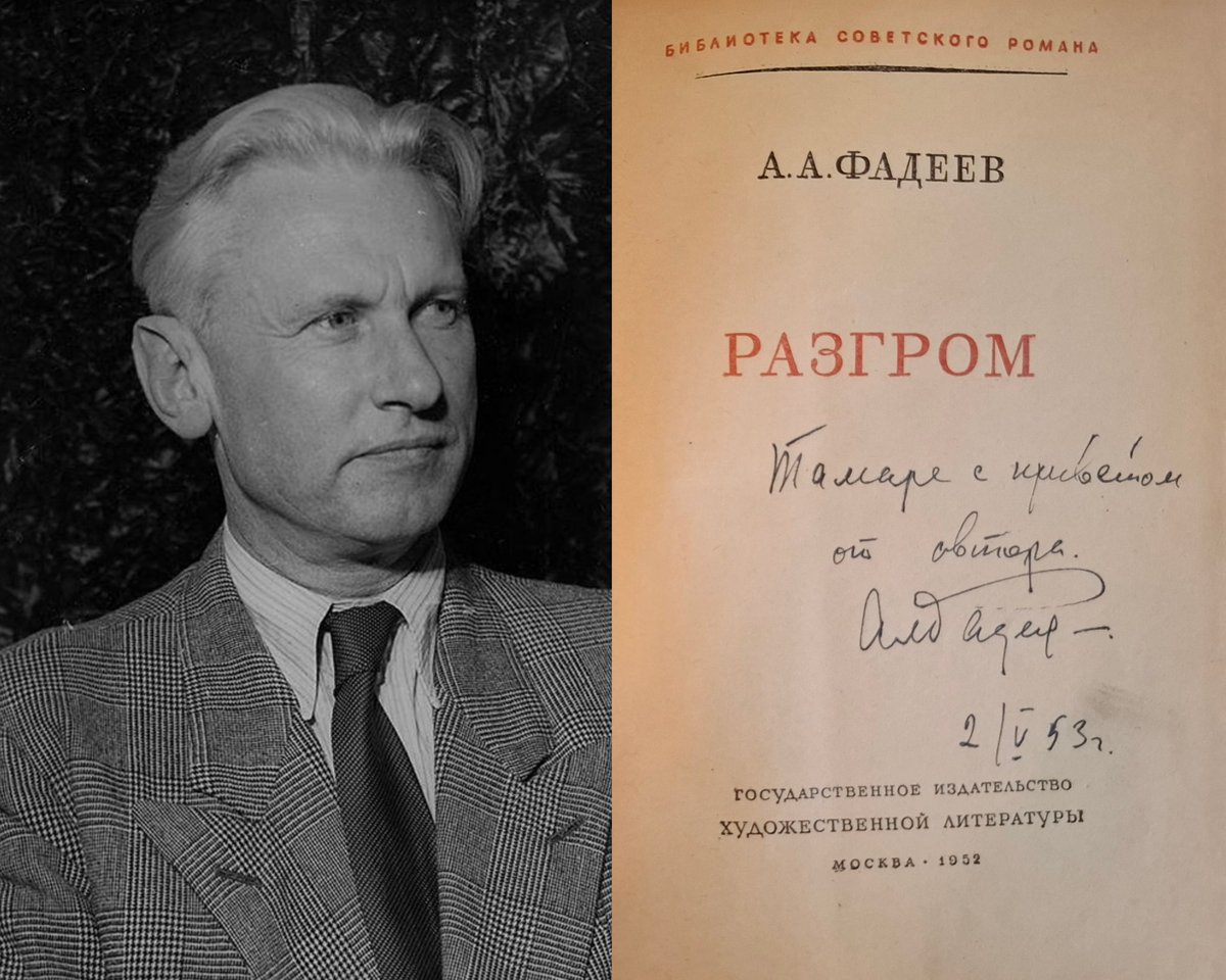 124 года назад, 24 декабря 1901 г., родился выдающийся советский писатель-коммунист, лауреат Сталинской премии первой степени, генеральный секретарь Союза писателей Александр Александрович Фадеев.
